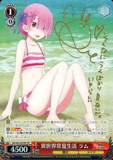 [SP] RZ/S55-027SP 異世界常夏生活 ラム(サイン入り)