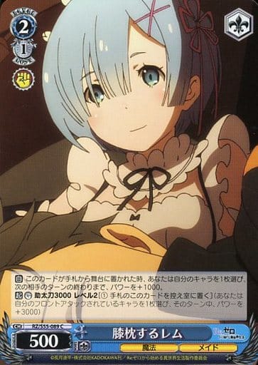 [C] RZ/S55-089 膝枕する レム