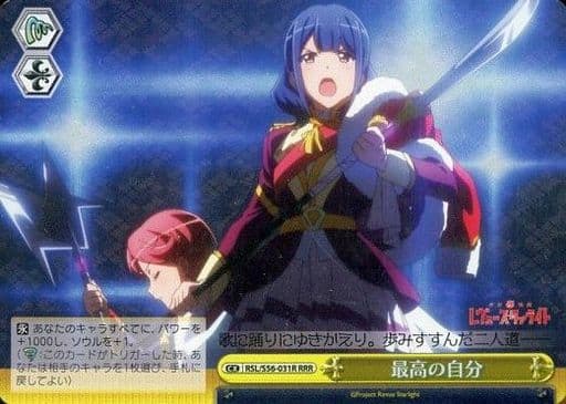 [RRR] RSL/S56-031R 最高の自分