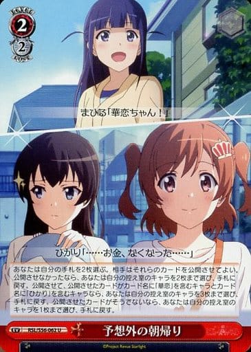[U] RSL/S56-062 予想外の朝帰り