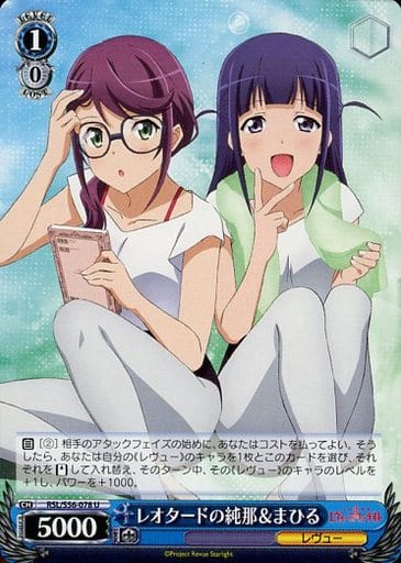 [U] RSL/S56-078 レオタードの純那＆まひる