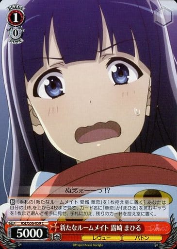 [C] RSL/S56-059 新たなルームメイト 露崎 まひる