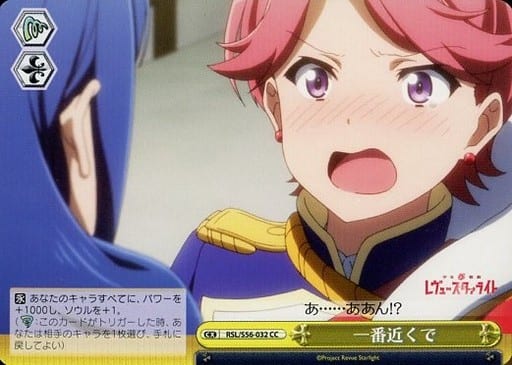 [CC] RSL/S56-032 一番近くで
