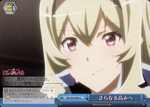 [CC] RSL/S56-096 さらなる高みへ