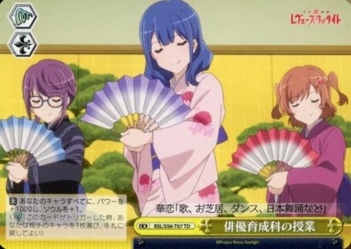 [TD] RSL/S56-T07 俳優育成科の授業