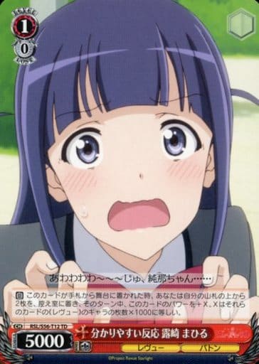 [TD] RSL/S56-T12 分かりやすい反応 露崎 まひる