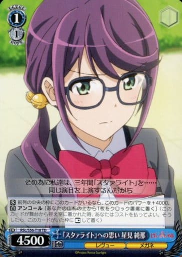 [TD] RSL/S56-T18 『スタァライト』への思い 星見 純那