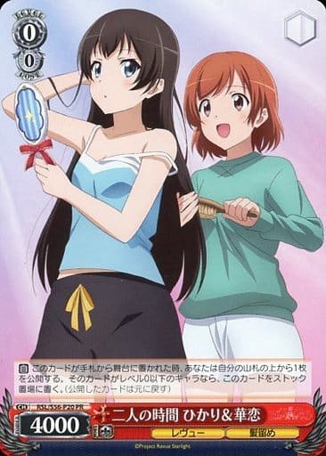 [PR] RSL/S56-P20 二人の時間 ひかり＆華恋