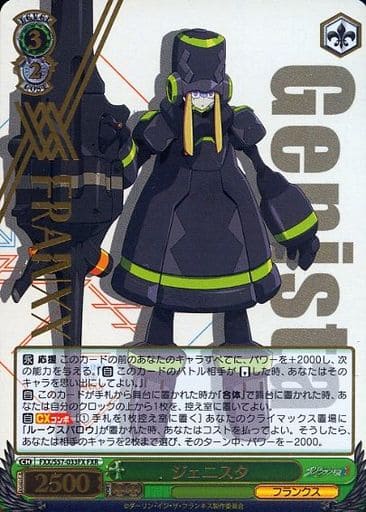 [FXR] FXX/S57-033FX ジェニスタ(箔押し入り)