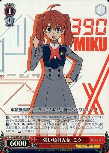 [RRR] FXX/S57-T05R 強い負けん気 ミク