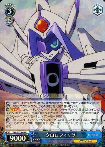 [R] FXX/S57-083 クロロフィッツ