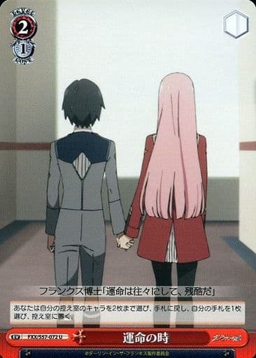 [U] FXX/S57-072 運命の時