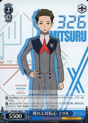 [C] FXX/S57-094 憧れと対抗心 ミツル