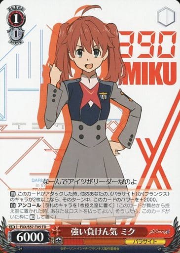 [TD] FXX/S57-T05 強い負けん気 ミク