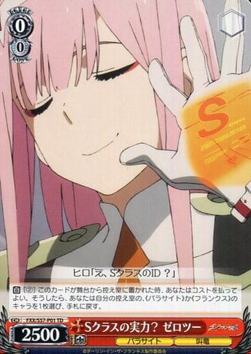 [PR] FXX/S57-P01 Sクラスの実力? ゼロツー