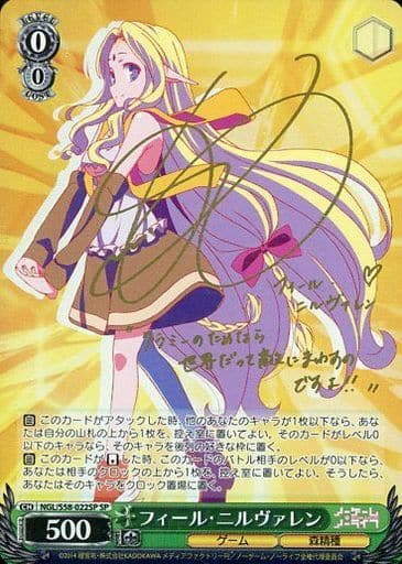 [SP] NGL/S58-022SP フィール・ニルヴァレン(サイン入り)