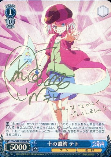 [SP] NGL/S58-084SP 十の盟約 テト(サイン入り)
