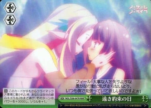 [RRR] NGL/S58-047R 遠き約束の日