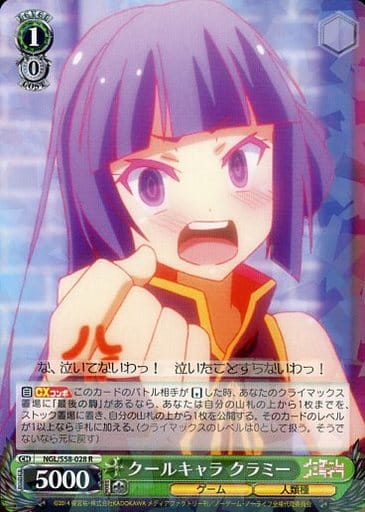 [R] NGL/S58-028 クールキャラ クラミー