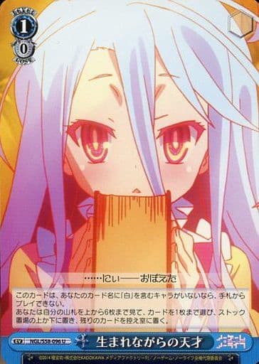 [U] NGL/S58-096 生まれながらの天才