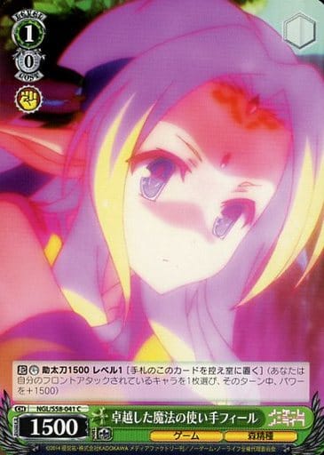 [C] NGL/S58-041 卓越した魔法の使い手フィール