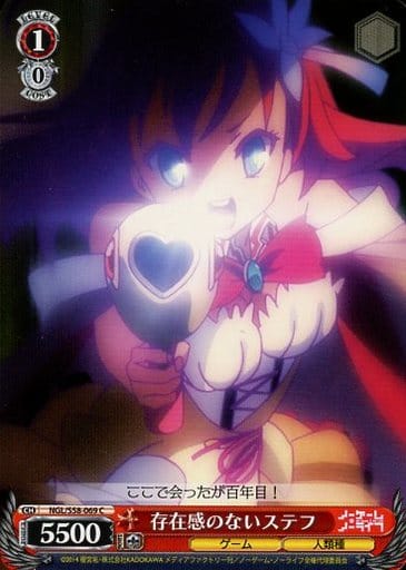 [C] NGL/S58-069 存在感のないステフ