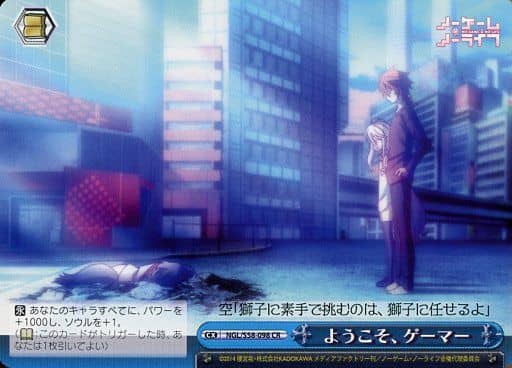 [CR] NGL/S58-098 ようこそ、ゲーマー