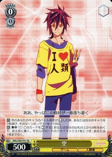 [TD] NGL/S58-T01 空