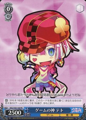 [PR] NGL/S58-108 ゲームの神 テト