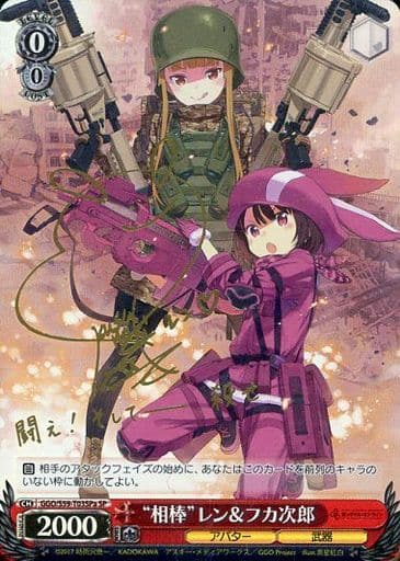 [SP] GGO/S59-T03SPa “相棒”レン＆フカ次郎(サイン入り)