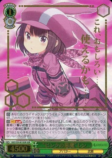 [GGR] GGO/S59-001GGR “ピンクの悪魔”レン(箔押し入り)