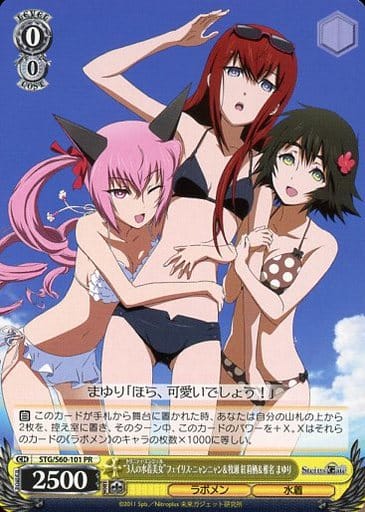 [PR] STG/S60-101 “3人の水着美女”フェイリス・ニャンニャン&牧瀬 紅莉栖&椎名 まゆり