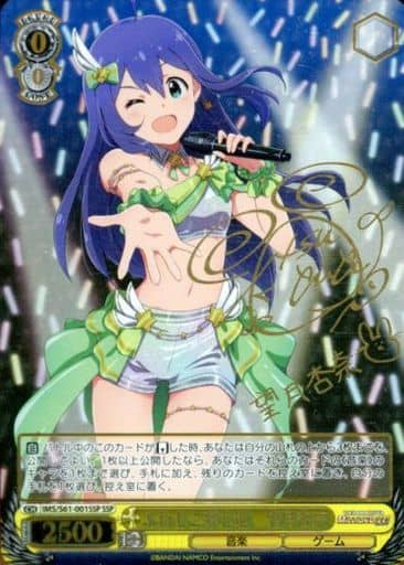 [SSP] IMS/S61-001SSP ふわもこ夢心地 望月杏奈(サイン入り)