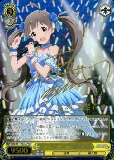 [SSP] IMS/S61-003SSP ピュアハート 箱崎星梨花(サイン入り)