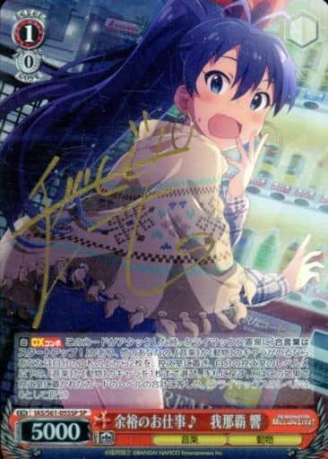 [SP] IAS/S61-055SP 余裕のお仕事♪ 我那覇 響(サイン入り)