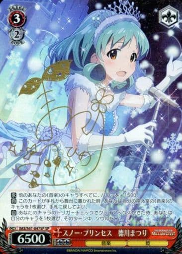 [SP] IMS/S61-047SP スノー・プリンセス 徳川まつり(サイン入り)