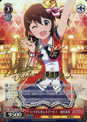 [SP] IMS/S61-T10SP いつでもオンステージ! 春日未来(サイン入り)