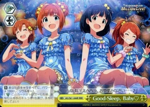 [RRR] IAS/S61-044R Good-Sleep, Baby