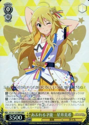 [BNP] IAS/S61-022BNP あふれる才能 星井美希