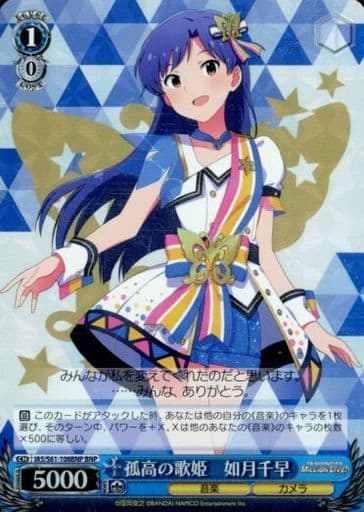 [BNP] IAS/S61-108BNP 孤高の歌姫 如月千早