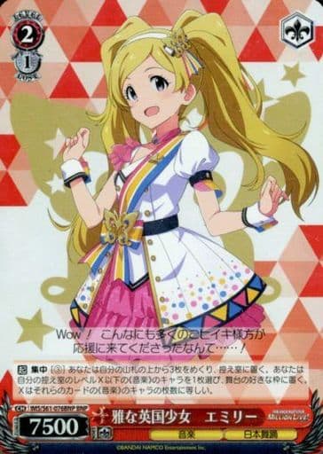 [BNP] IMS/S61-076BNP 雅な英国少女 エミリー