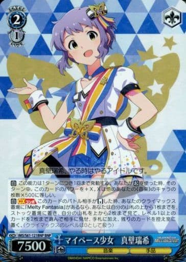 [BNP] IMS/S61-121BNP マイペース少女 真壁瑞希