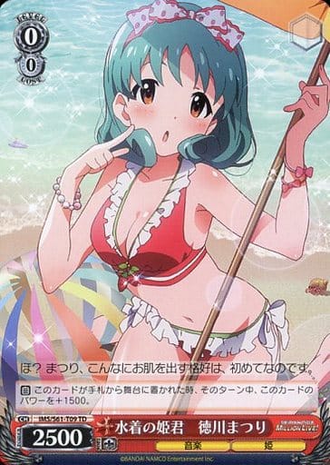 [TD] IMS/S61-T09 水着の姫君 徳川まつり