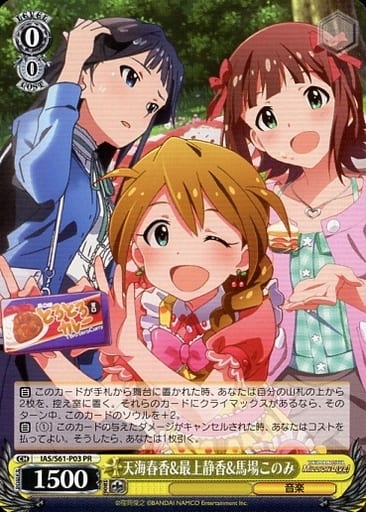 [PR] IAS/S61-P03 天海春香&最上静香&馬場このみ