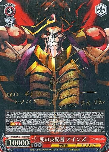 [SP] OVL/S62-T17SP 死の支配者 アインズ(サイン入り)