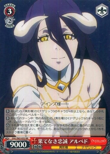 [RR] OVL/S62-052 果てなき忠誠 アルベド