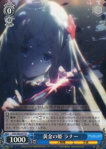[R] OVL/S62-077 黄金の姫 ラナー