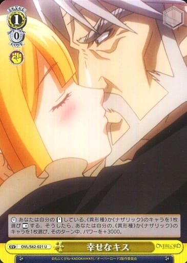 [U] OVL/S62-021 幸せなキス