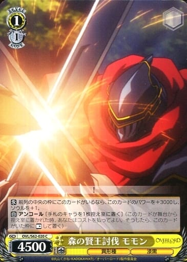 [C] OVL/S62-020 森の賢王討伐 モモン