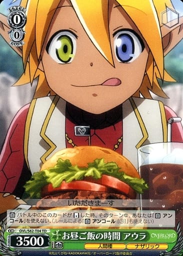 [TD] OVL/S62-T04 お昼ご飯の時間 アウラ